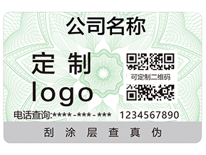 溫變防偽標簽有哪些種類？