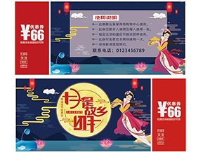 代金券的優缺點有哪些？