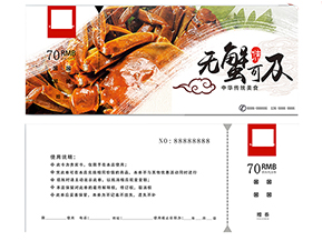 大閘蟹禮券如何使用？