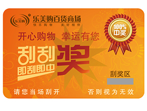 制作刮刮卡的質量要求有哪些？