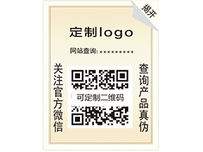 雙層防偽標簽有哪些優勢特點？