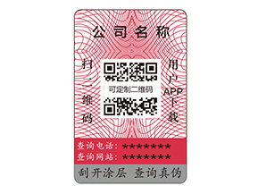 普通紙質(zhì)標(biāo)簽已經(jīng)落伍了嗎？