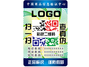 防偽標(biāo)簽的質(zhì)量和價(jià)值標(biāo)準(zhǔn)是什么？