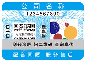 辨別樂町衣服真假的防偽查詢方法有哪些？