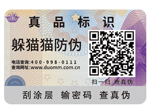 企業運用服裝產品追溯系統有哪些優勢？