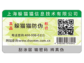 給愛車把把關，防凍液防偽標簽