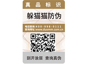  二維碼追溯系統可以帶來哪些作用呢？