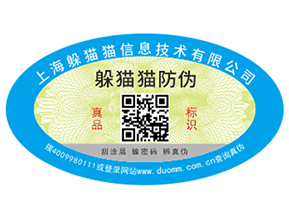 二維碼防偽溯源系統具有哪些功能？