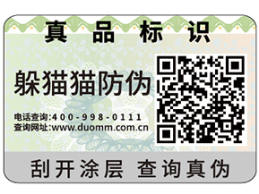 一物一碼在營銷中是怎樣運用的？