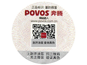 二維碼防偽標簽，打假持續在路上