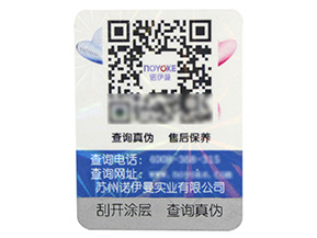 對于電子煙的真假難辨該如何防偽，電子煙防偽標(biāo)簽制