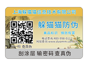  化妝瓶使用防偽防竄貨的優(yōu)勢