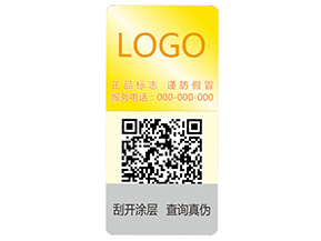 激光彩色二維碼防偽標簽可以帶來哪些優(yōu)勢特點？