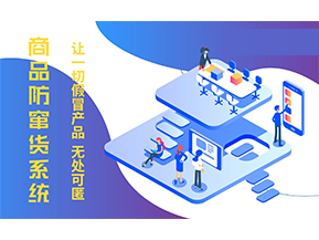 防竄貨系統的功能作用有哪些？