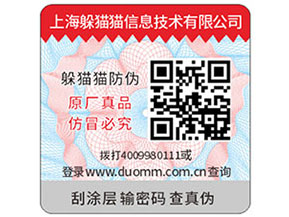 二維碼防偽標簽可以幫助企業(yè)實現什么功能？