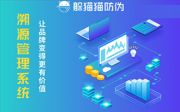 溯源系統(tǒng)幫助企業(yè)實(shí)現(xiàn)了哪些價值？