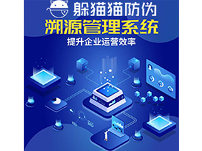 企業(yè)給農(nóng)產(chǎn)品運(yùn)用溯源系統(tǒng)能帶來什么優(yōu)勢價值？