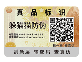 企業(yè)運(yùn)用防偽標(biāo)簽?zāi)軒硎裁春锰帲?></a>
						        <div   id=