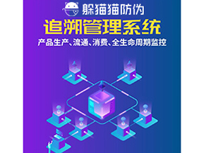 二維碼追溯系統(tǒng)能帶來什么價(jià)值？