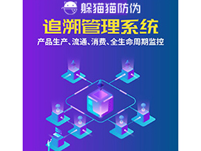 二維碼追溯系統(tǒng)可以解決什么問題？