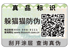 二維碼防偽標(biāo)簽?zāi)軌蚪o企業(yè)帶來哪些功能？
