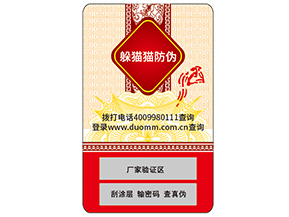 你了解防偽標(biāo)簽嗎？它能帶來什么價(jià)值？