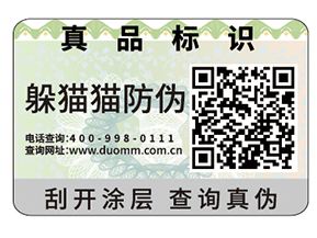 制作數(shù)碼防偽標(biāo)簽需要注意什么問題？