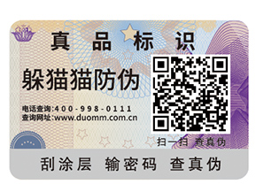 企業(yè)運(yùn)用防偽標(biāo)簽有什么作用？