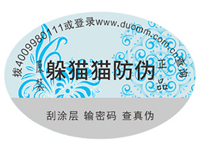 哪家防偽公司好？如何選擇？
