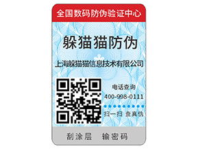 企業(yè)運(yùn)用塑膜防偽標(biāo)簽的優(yōu)勢(shì)有哪些？