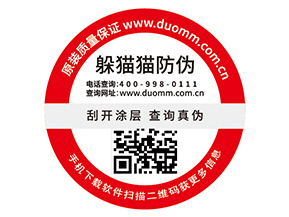 運用塑膜防偽標簽有什么優(yōu)勢？