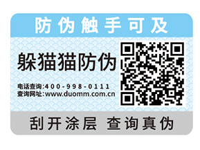 企業(yè)產品常用的防偽標簽具有哪些特性？