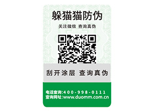 二維碼防偽具有哪六大優勢？