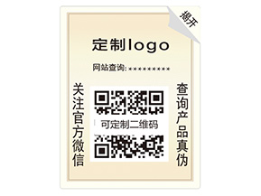 雙層防偽標簽具有什么優勢？