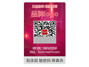 激光防偽標簽的優勢特點有哪些？