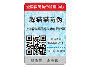 塑膜防偽標(biāo)簽的運(yùn)用具有什么優(yōu)勢(shì)作用？