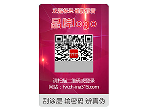 品牌定制激光防偽標(biāo)簽?zāi)軒?lái)什么作用？