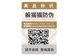 塑膜防偽標簽的運用具有什么優勢作用？