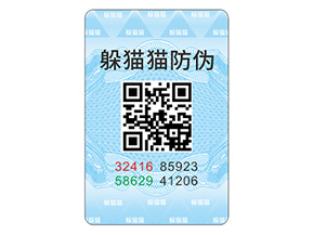 應用數(shù)碼防偽標簽能帶來什么優(yōu)勢效果？