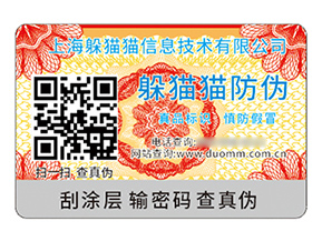 品牌定制二維碼防偽標簽具有什么優(yōu)勢？