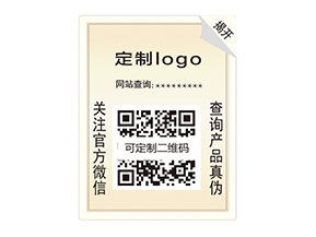 雙層防偽標簽：雙重防護，開啟防偽新時代